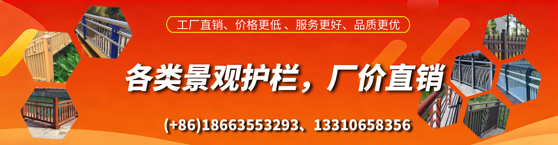 龙岩景观护栏生产厂家